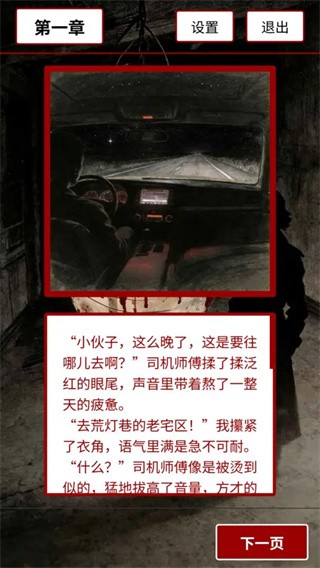 荒灯巷手游 汉化版v1.0