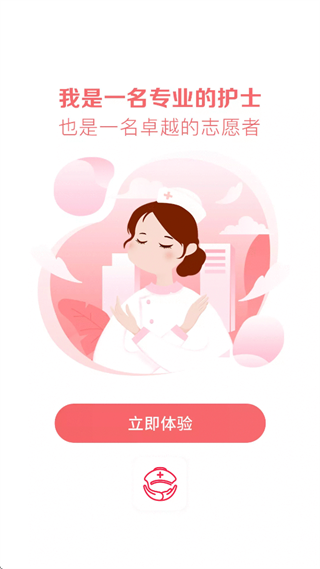 护士之约app下载安装