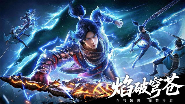 斗破苍穹2026最新版 正版v1.6