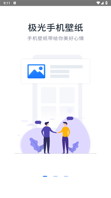 主题壁纸精选APP