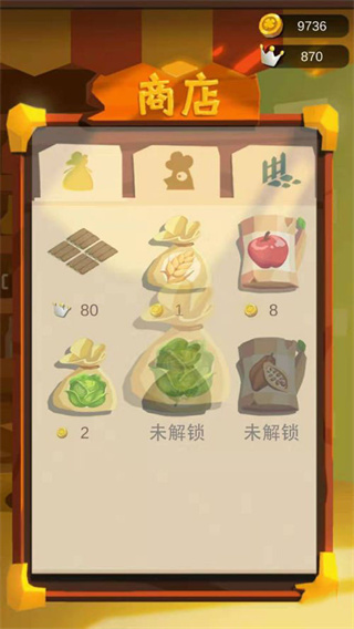 我的农场破解版