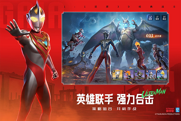 奥特曼光之战士(内附兑换码大全) 免费版v1.0.0