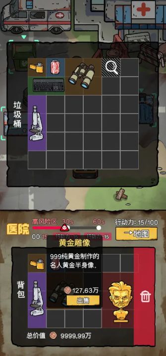 末日大本营模拟