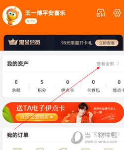 来伊份APP最新版下载