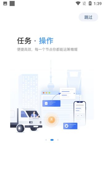 直通宝司机版最新版