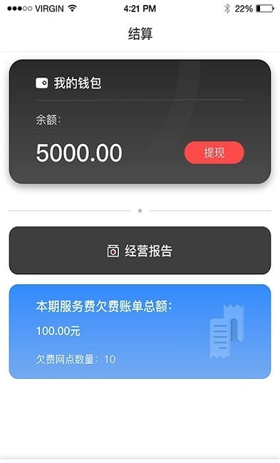 租渔具商户 v1.0.70 安卓版