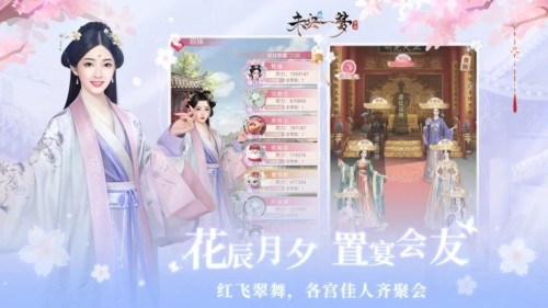 未央一梦2026最新版 九游版v24.2.4