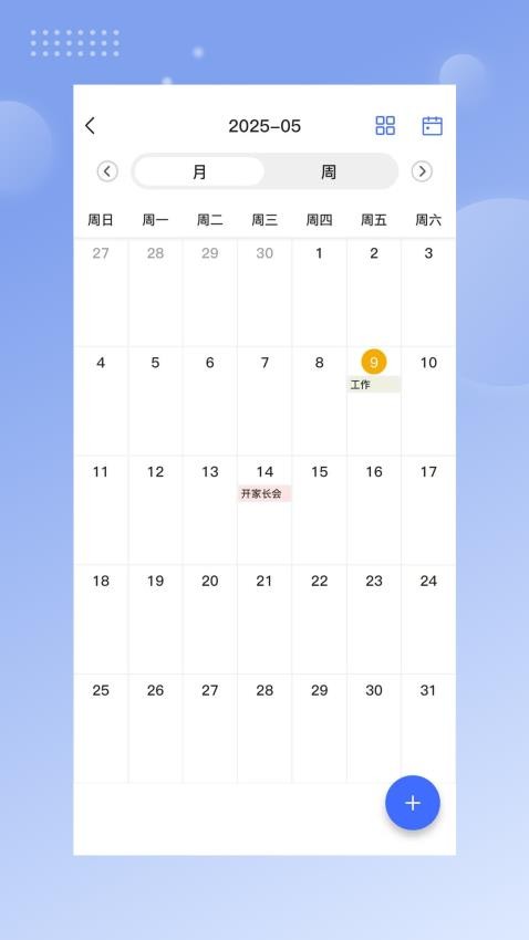 比乐时app手机版