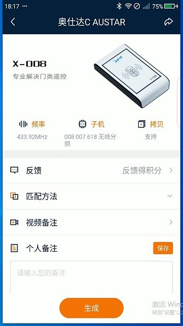 x008拷贝机手机版