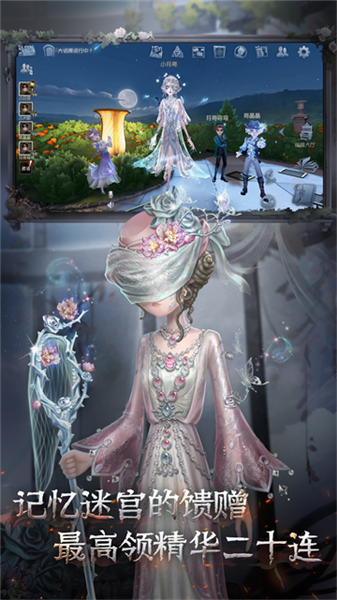 第五人格多酷版 联机版v2026.0323.1814