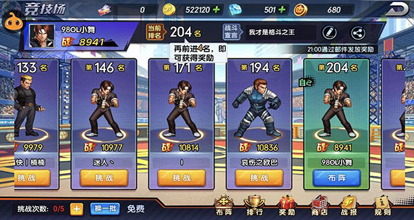 拳魂觉醒腾讯版