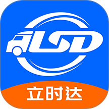 立时达司机版官网版