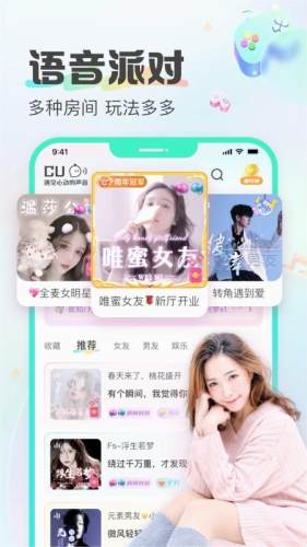 CU语音 v2.31.0 安卓版