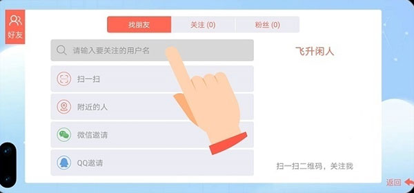 贪吃蛇大作战应用宝版