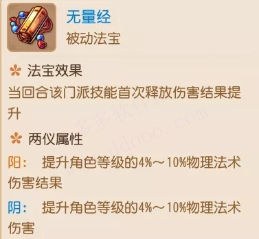 梦幻西游百度版