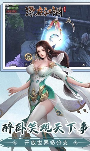 漂在江湖・剑荡四海2026 手机版v3.4