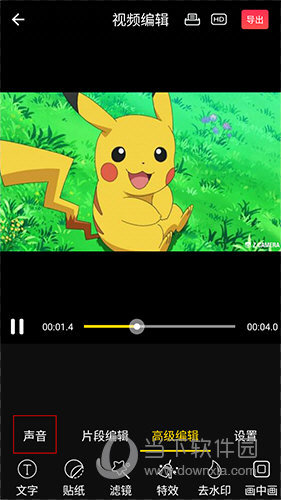 快剪视频编辑“声音”选项位置