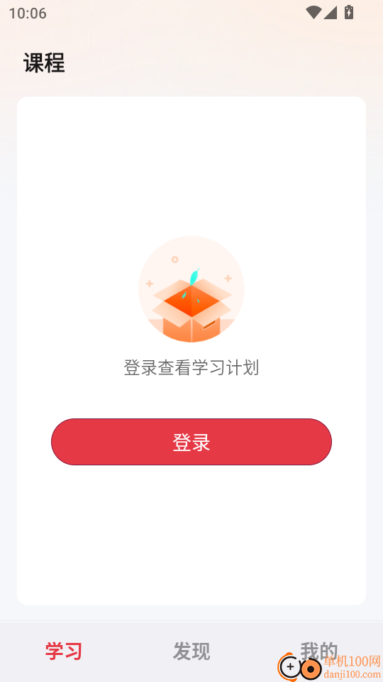 悦声研修院最新版