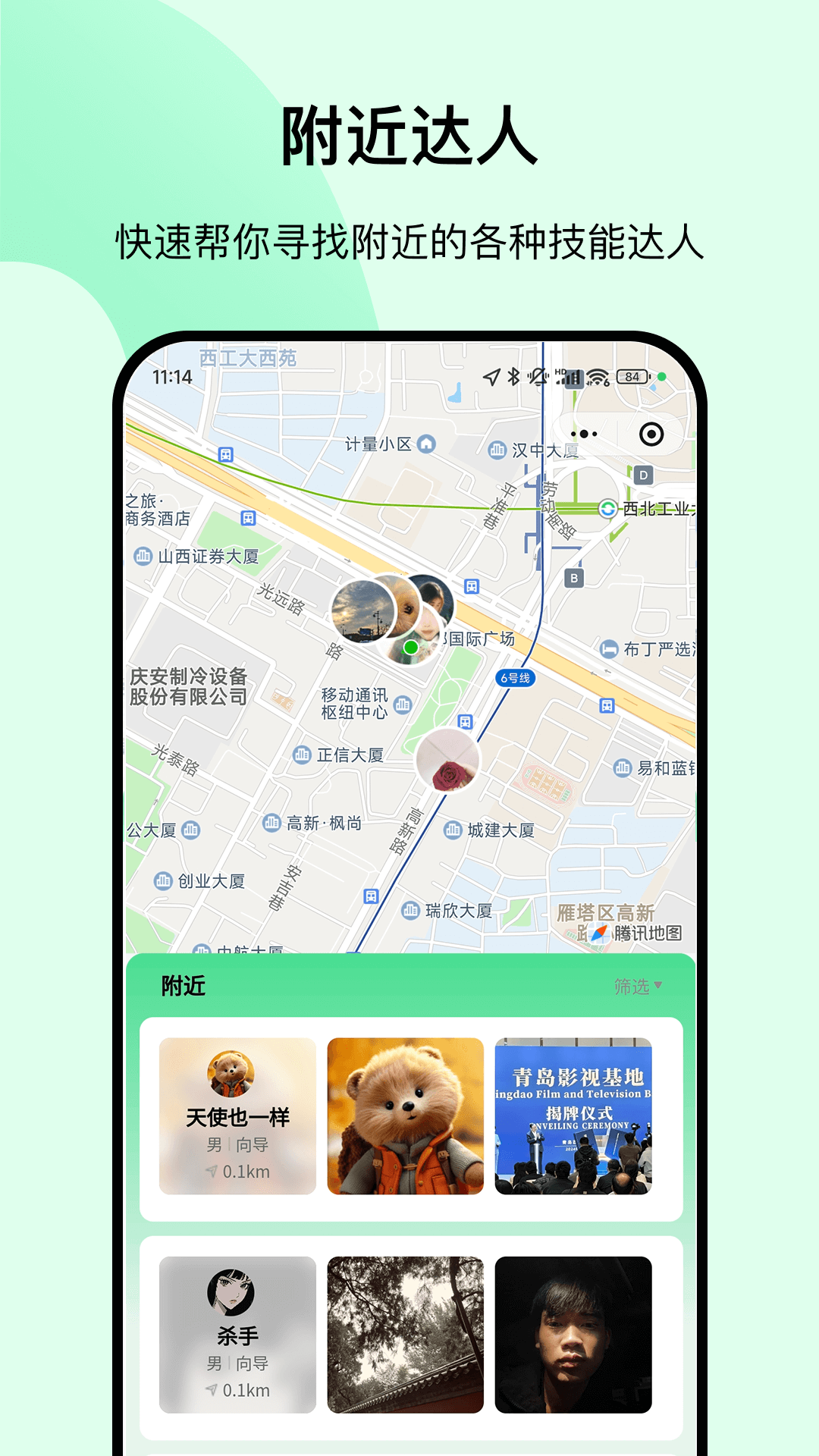 云旅友途最新版