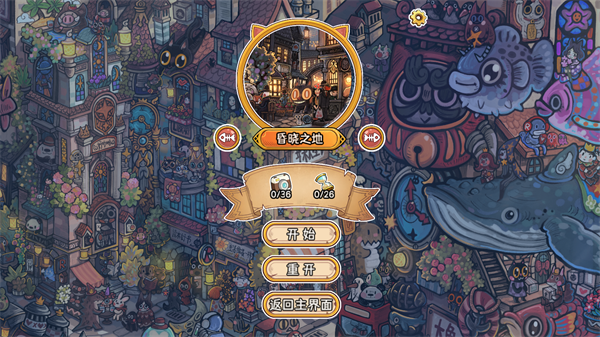 迷途猫的灵魂碎片内购版 安卓版v2.1.0