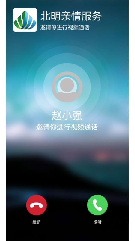 北明亲情服务官方版