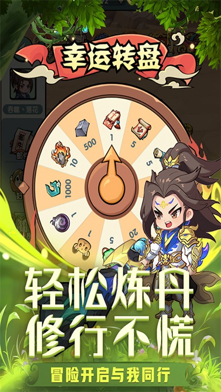 灵剑仙师手游 官方版v1.0