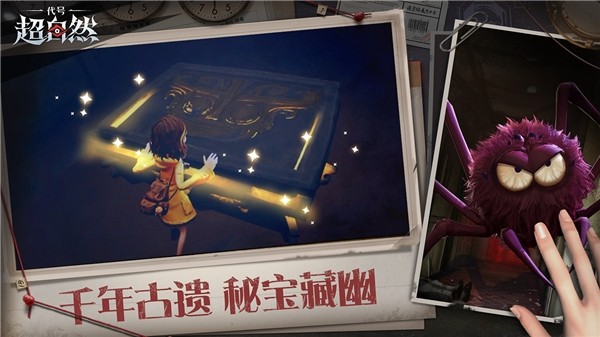 超自然行动组国际服 官方版v1.25.8.003