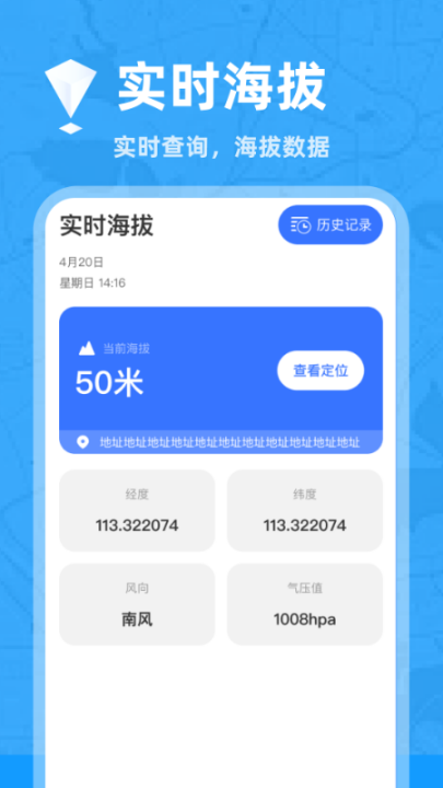 三维实景卫星导航app