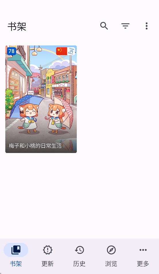 Komikku安装包下载