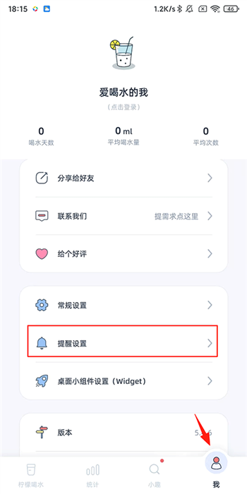 日历提醒怎么关闭配图1