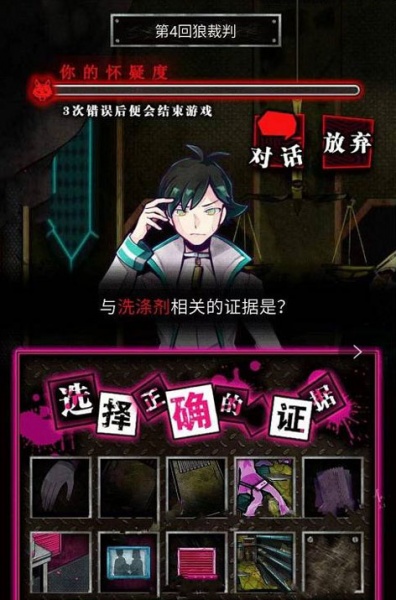 恶狼游戏another中文版