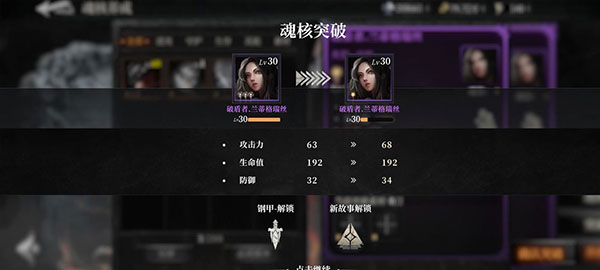 魂之刃2官方正版