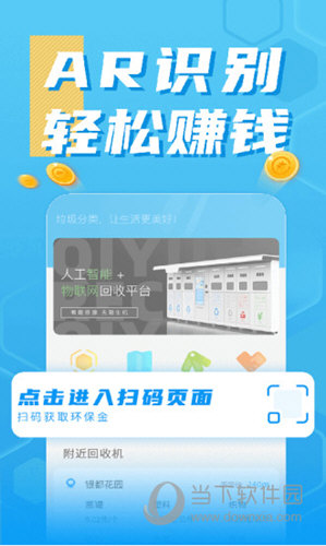 奇跃回收APP
