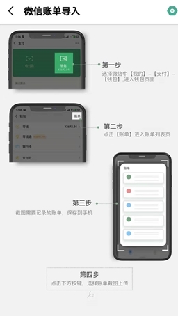 怎么导入微信账单配图2