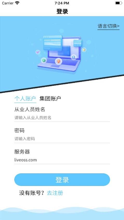 CarEye叉车管理官网版