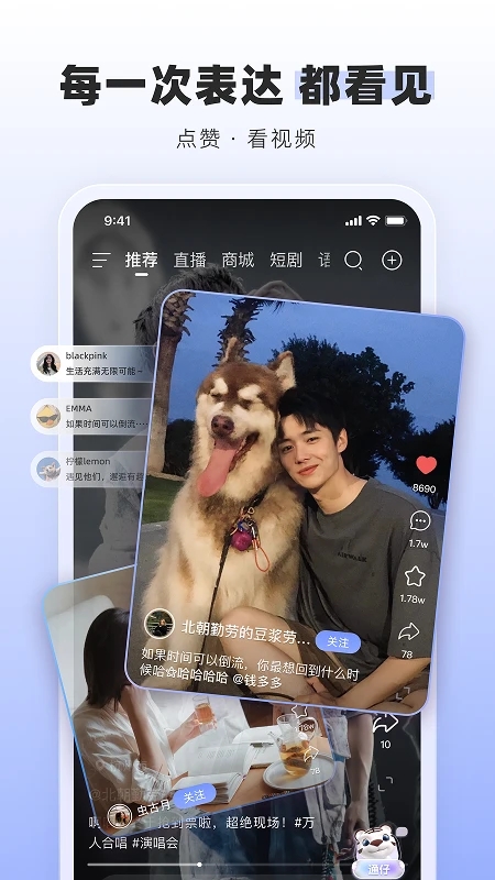 通通 v2.40.0 安卓版