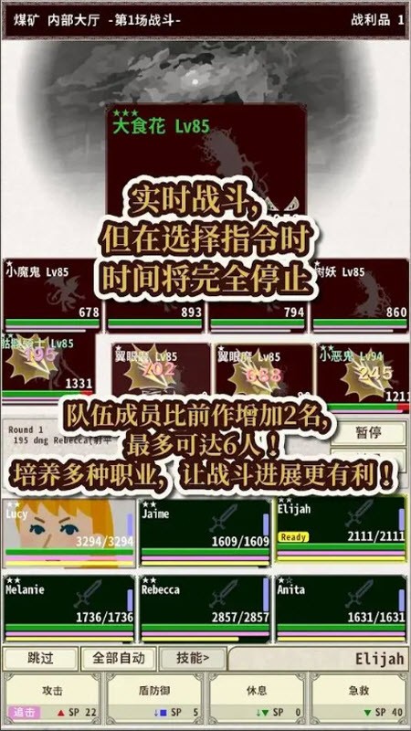 骑士与龙4(Knight & Dragon IV) 中文版v1.2.2