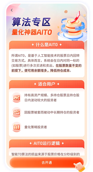 粤管家app下载安装