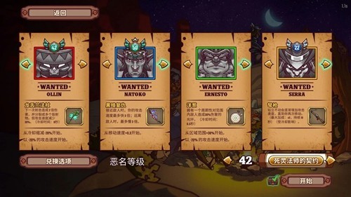 一个人的悬赏内置MOD菜单版 高级版v1.0.217