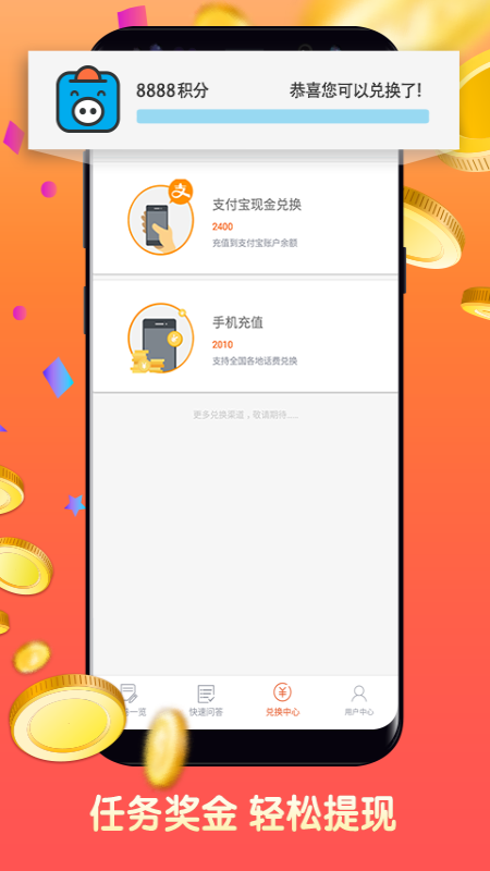 攒粒app