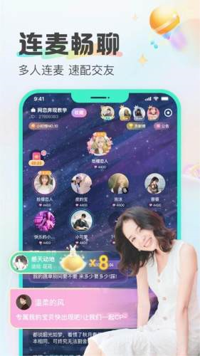 CU语音 v2.31.0 安卓版