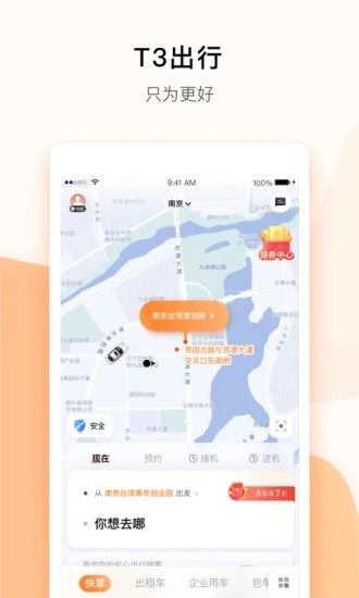 T3车主 v3.21.0 安卓版