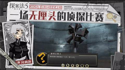 探案法5最终舞台官方版 安卓版v5.0.1