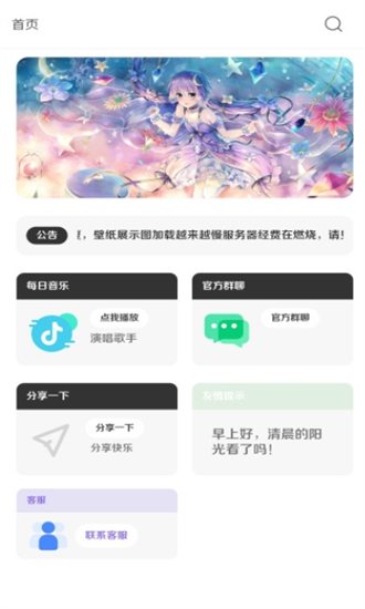 酷软壁纸2026最新版