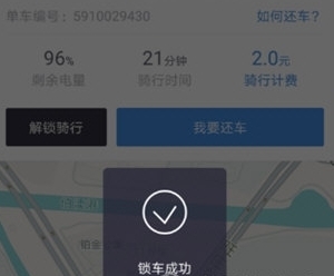 电动车怎么锁车配图3