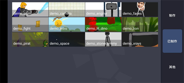 人人都能做动画2 v0.33.01 安卓版
