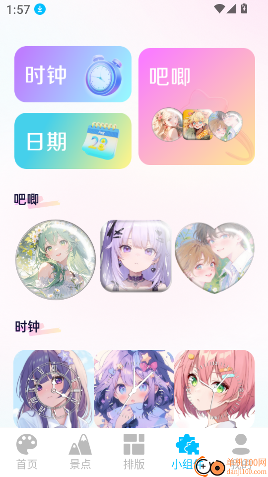 维语输入法免费软件