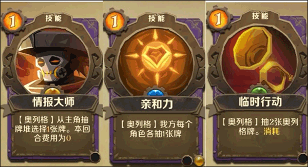 因狄斯的谎言手游