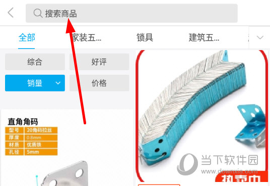 输入关键词进行搜索