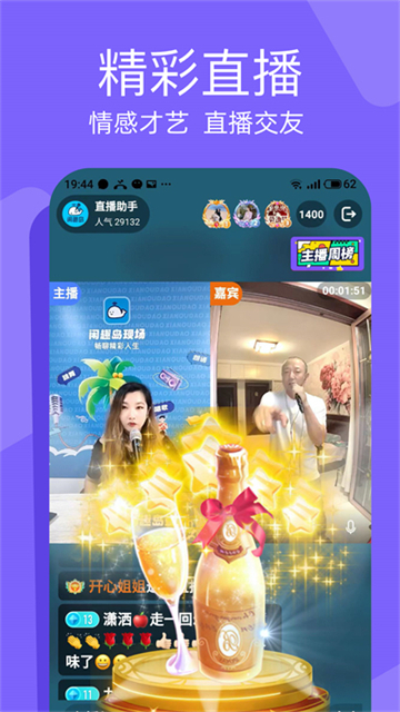 闲趣岛相亲网 v8.5.02 安卓最新版